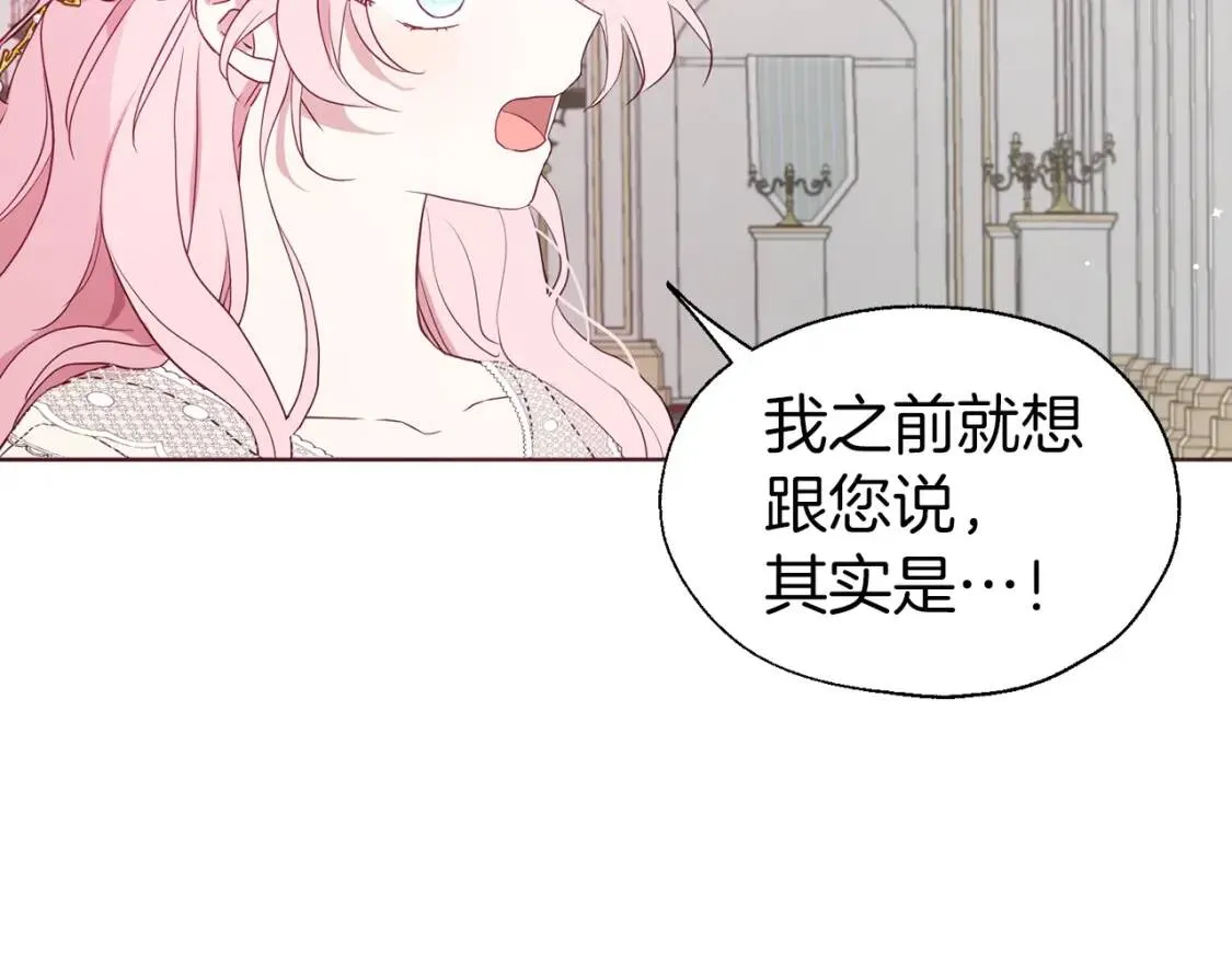 第44话 铲除祸害 第38页