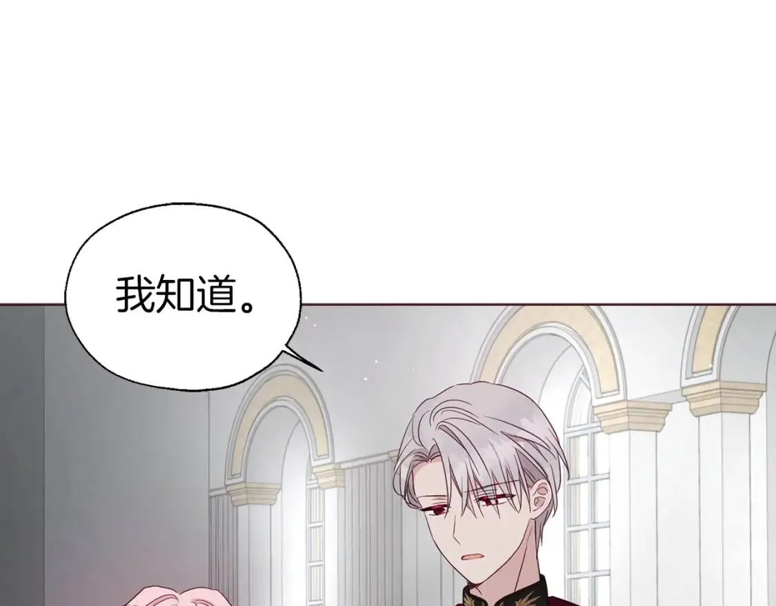 第44话 铲除祸害 第39页