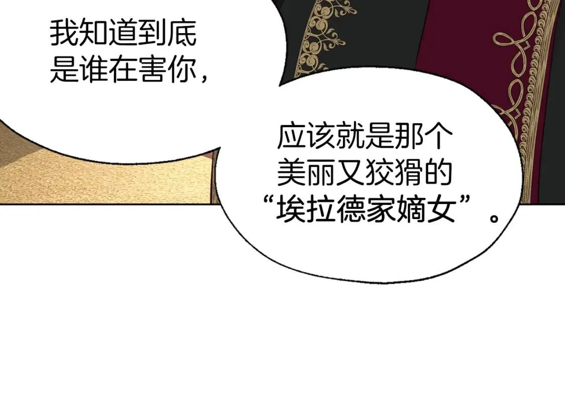 第44话 铲除祸害 第43页