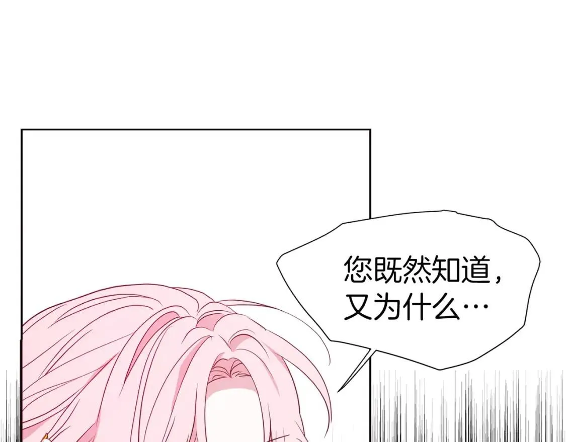 第44话 铲除祸害 第44页