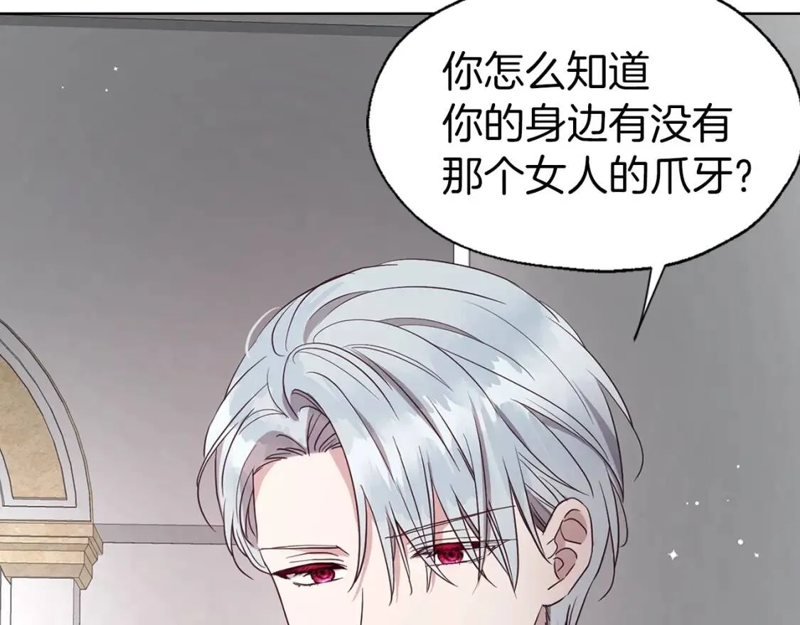第44话 铲除祸害 第47页