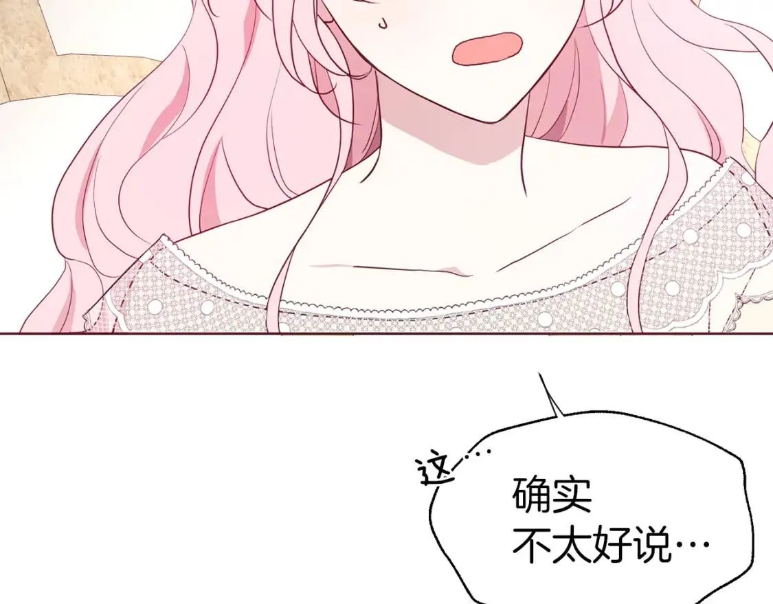 第44话 铲除祸害 第50页