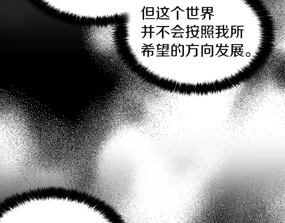 第44话 铲除祸害 第53页
