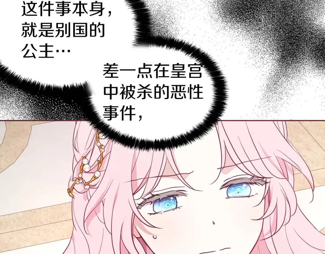 第44话 铲除祸害 第54页