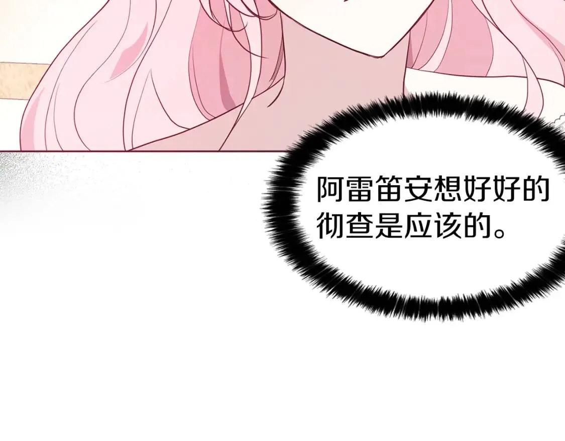 第44话 铲除祸害 第55页