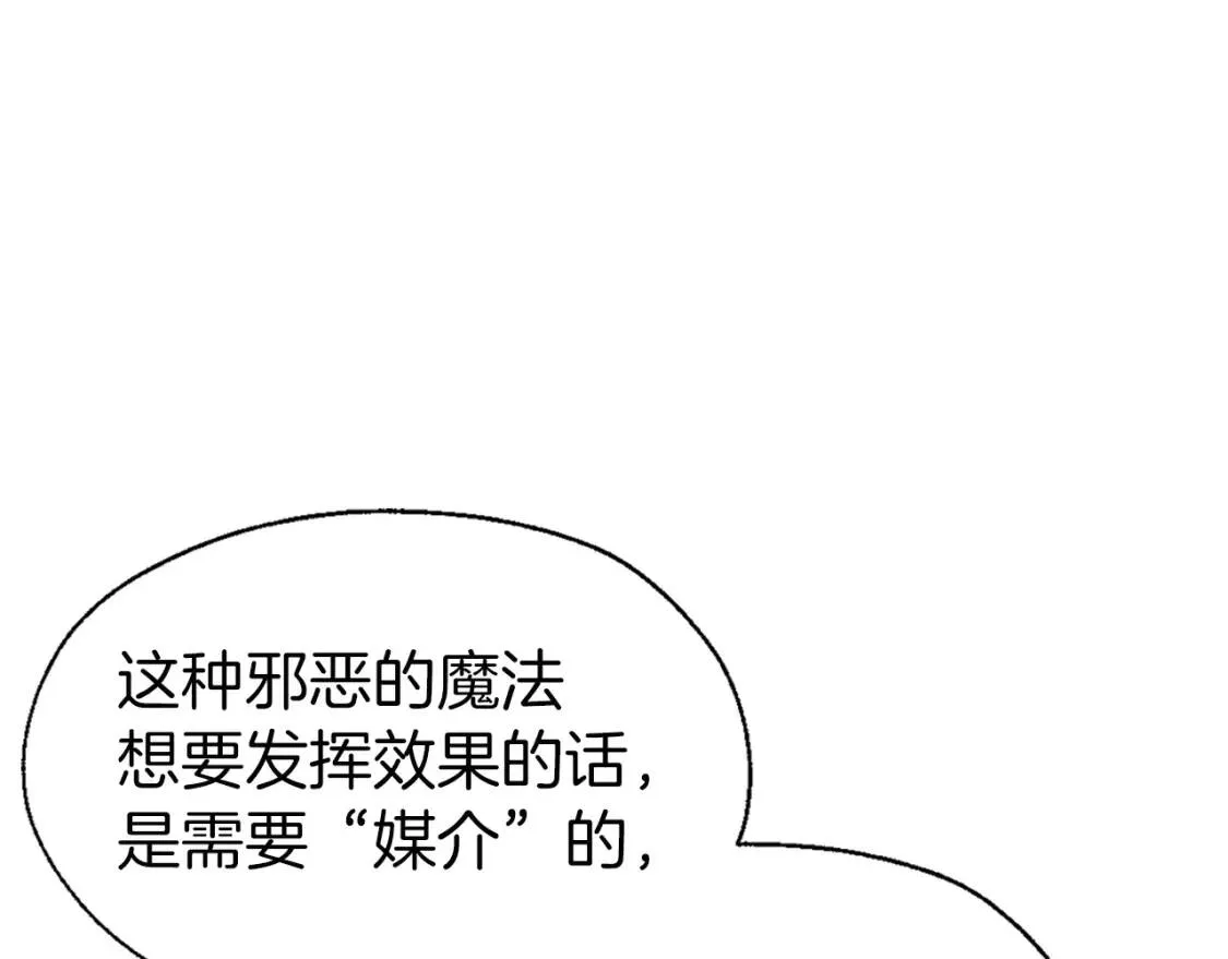 第44话 铲除祸害 第59页