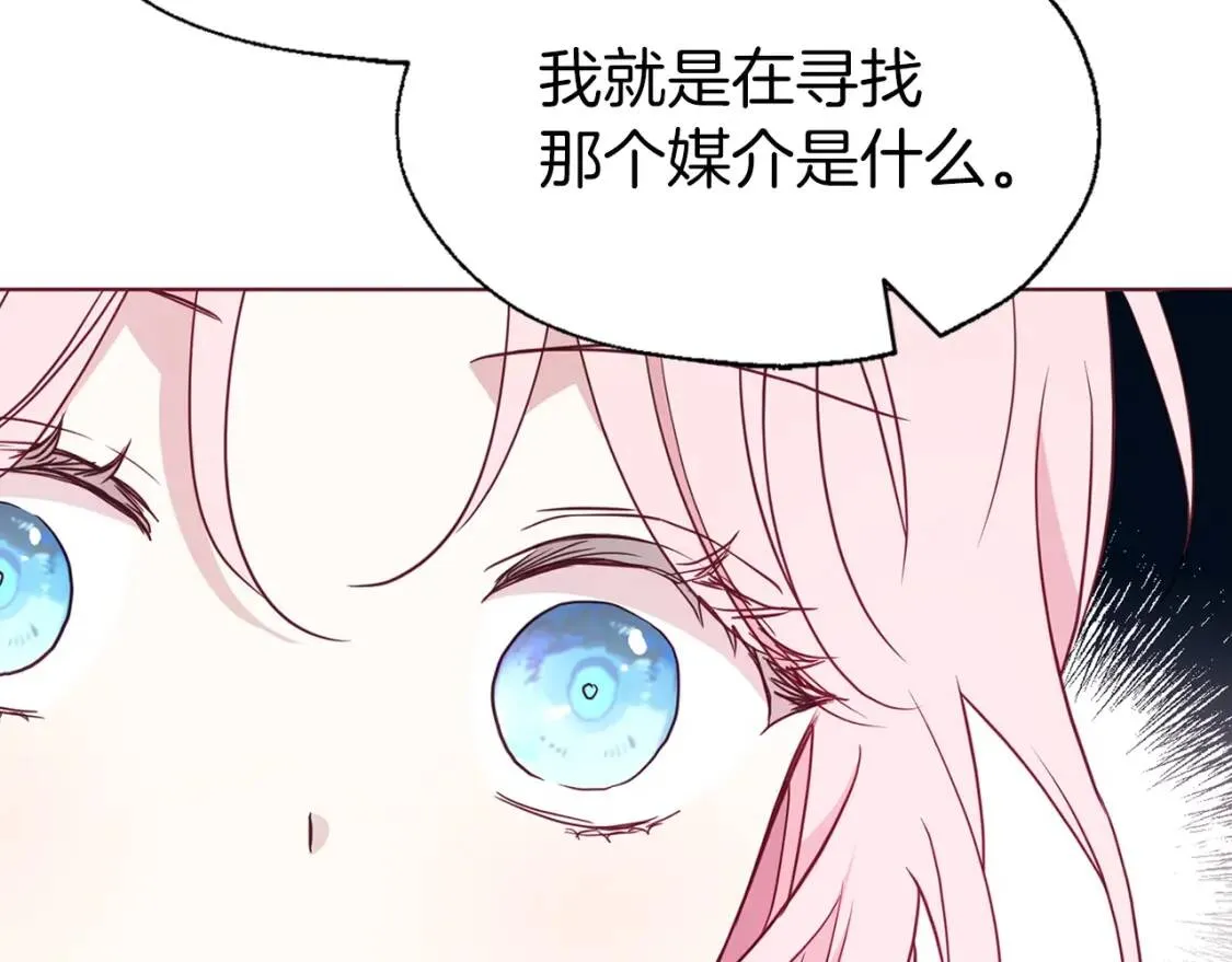 第44话 铲除祸害 第60页