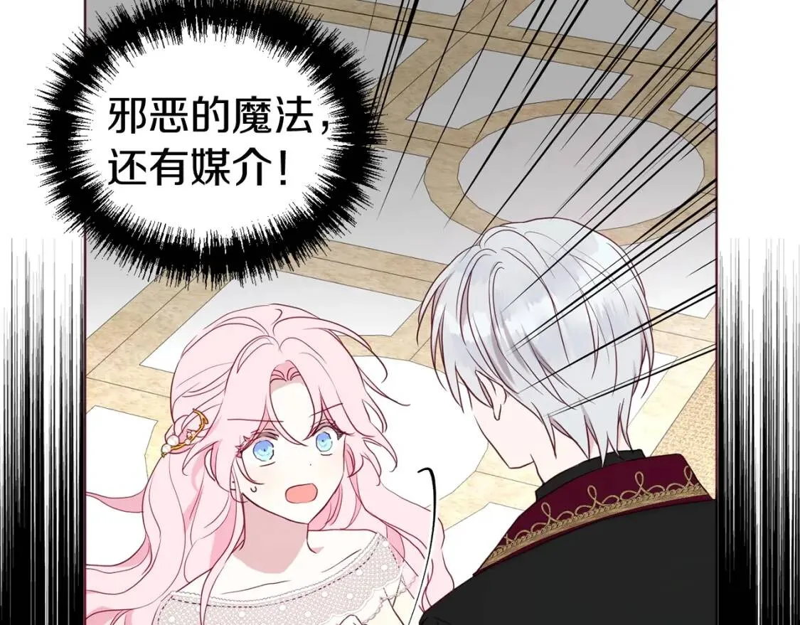 第44话 铲除祸害 第62页