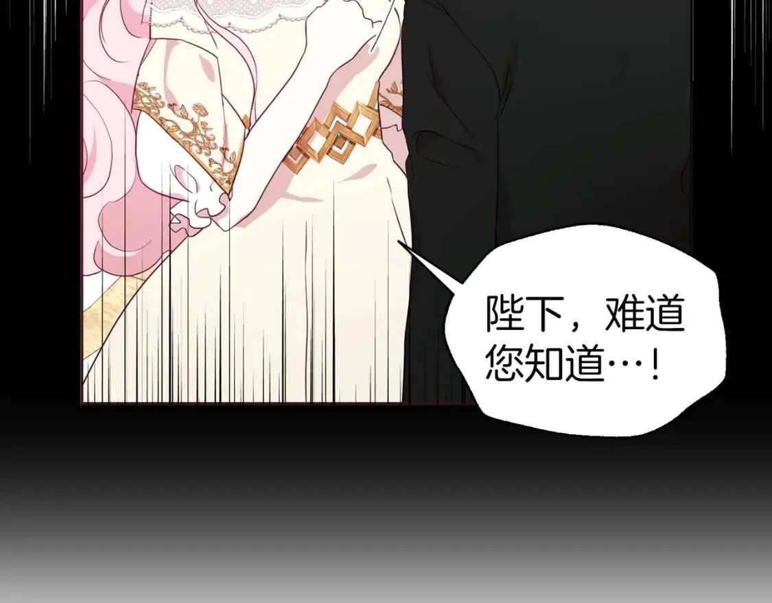第44话 铲除祸害 第63页