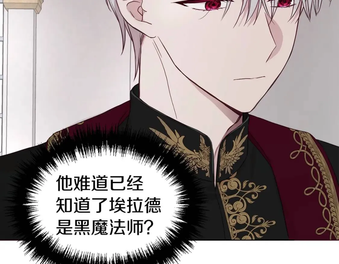 第44话 铲除祸害 第65页