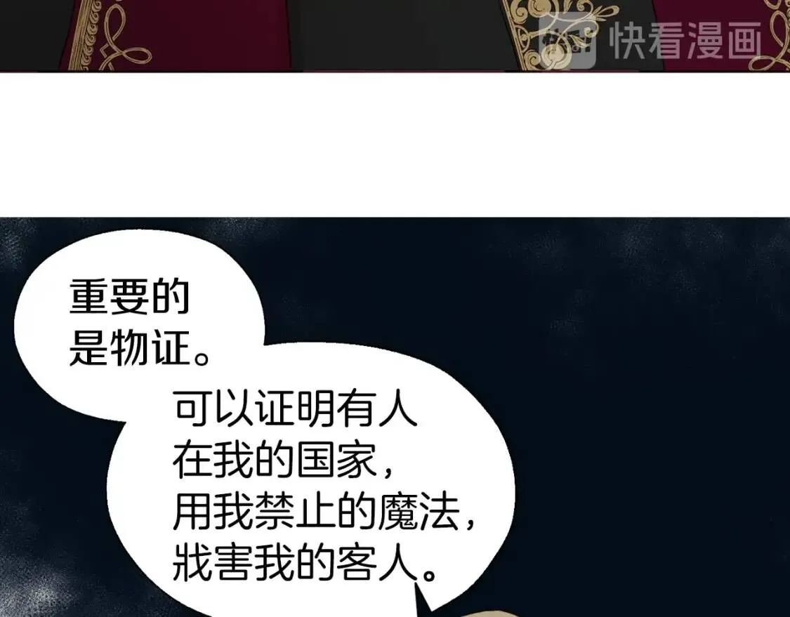 第44话 铲除祸害 第68页
