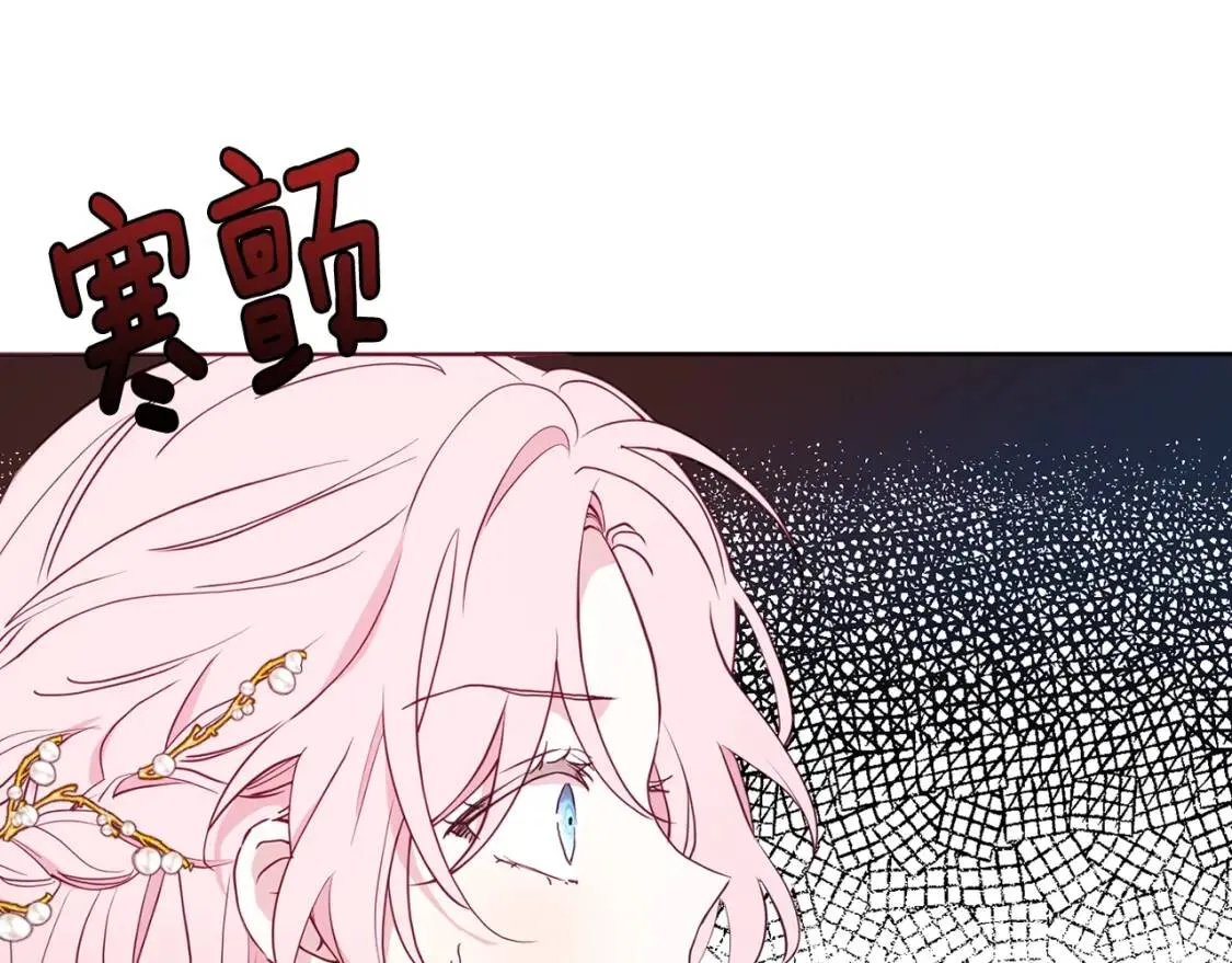 第44话 铲除祸害 第71页