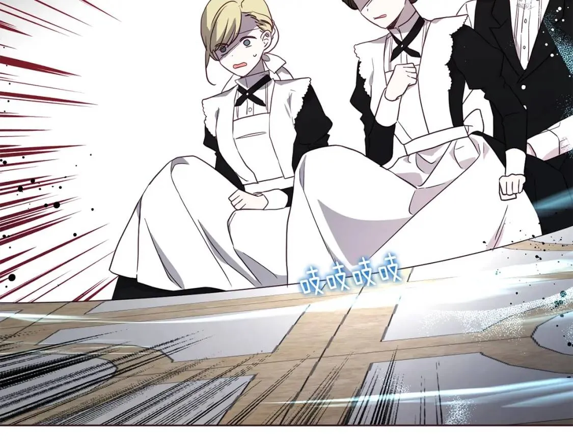 第44话 铲除祸害 第74页