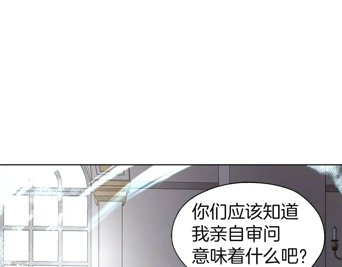 第44话 铲除祸害 第75页