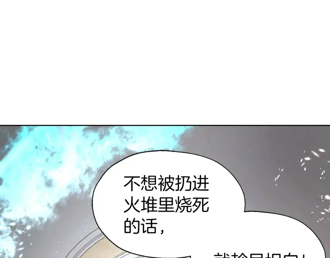 第44话 铲除祸害 第78页