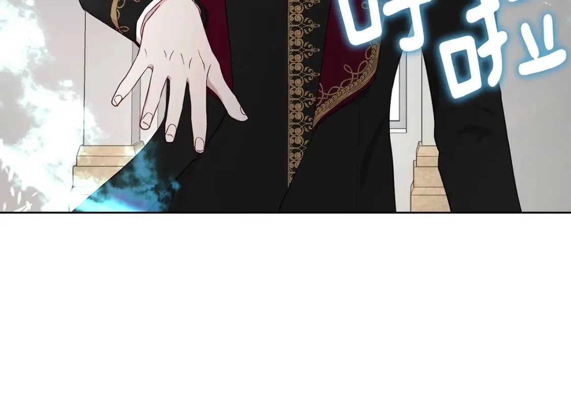 第44话 铲除祸害 第80页