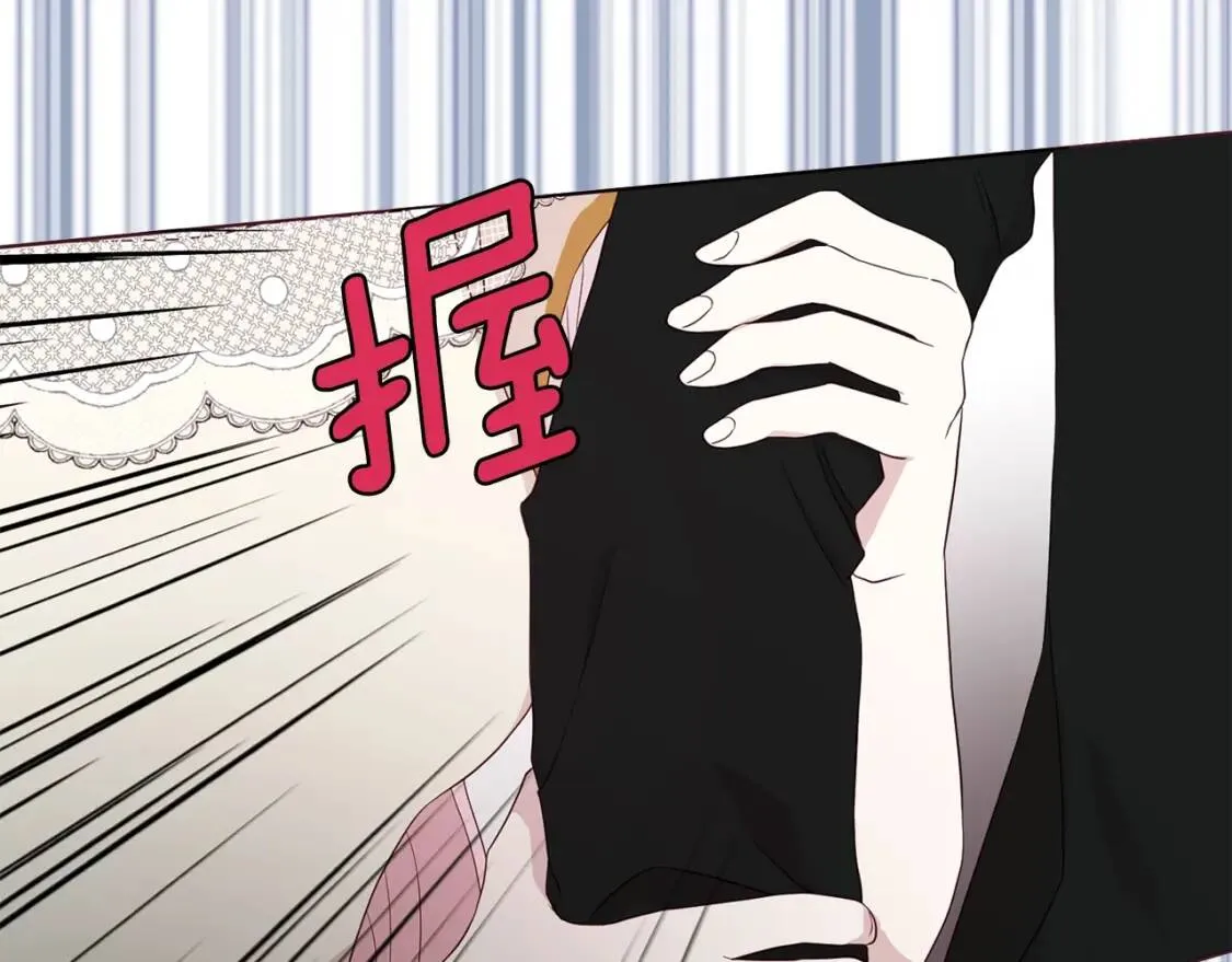 第44话 铲除祸害 第82页