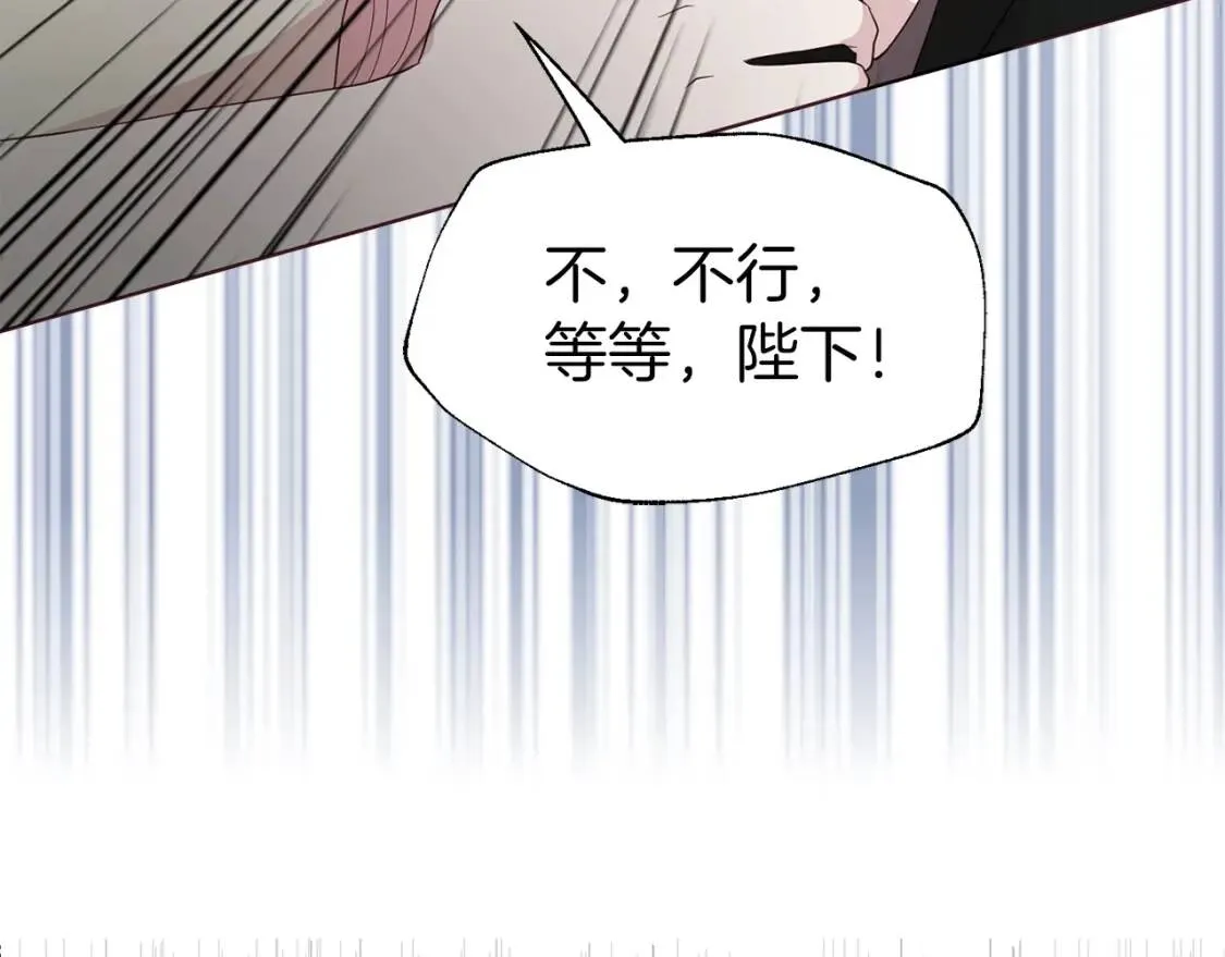 第44话 铲除祸害 第83页