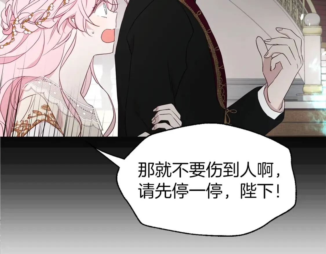 第44话 铲除祸害 第85页