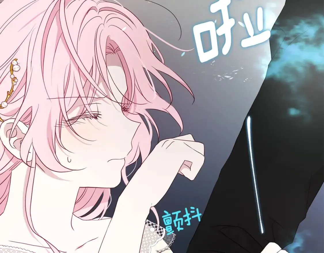 第44话 铲除祸害 第87页
