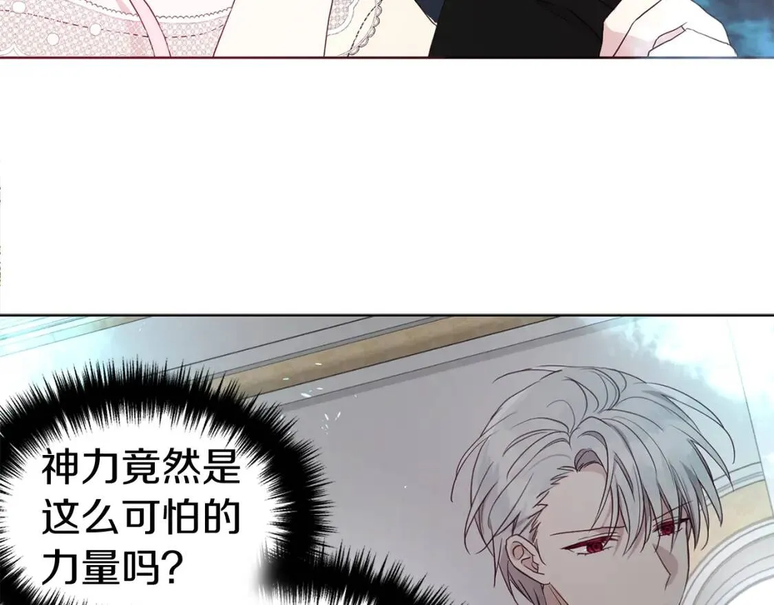 第44话 铲除祸害 第88页