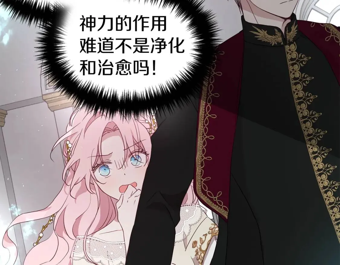 第44话 铲除祸害 第89页