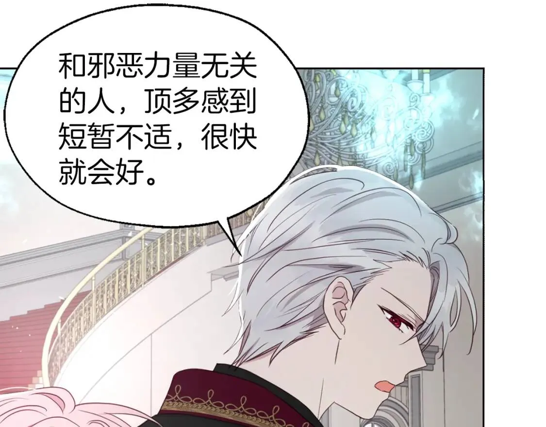 第44话 铲除祸害 第91页
