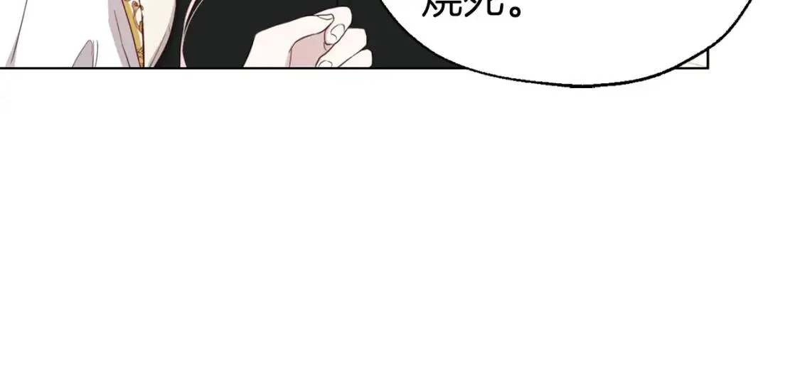 第44话 铲除祸害 第93页