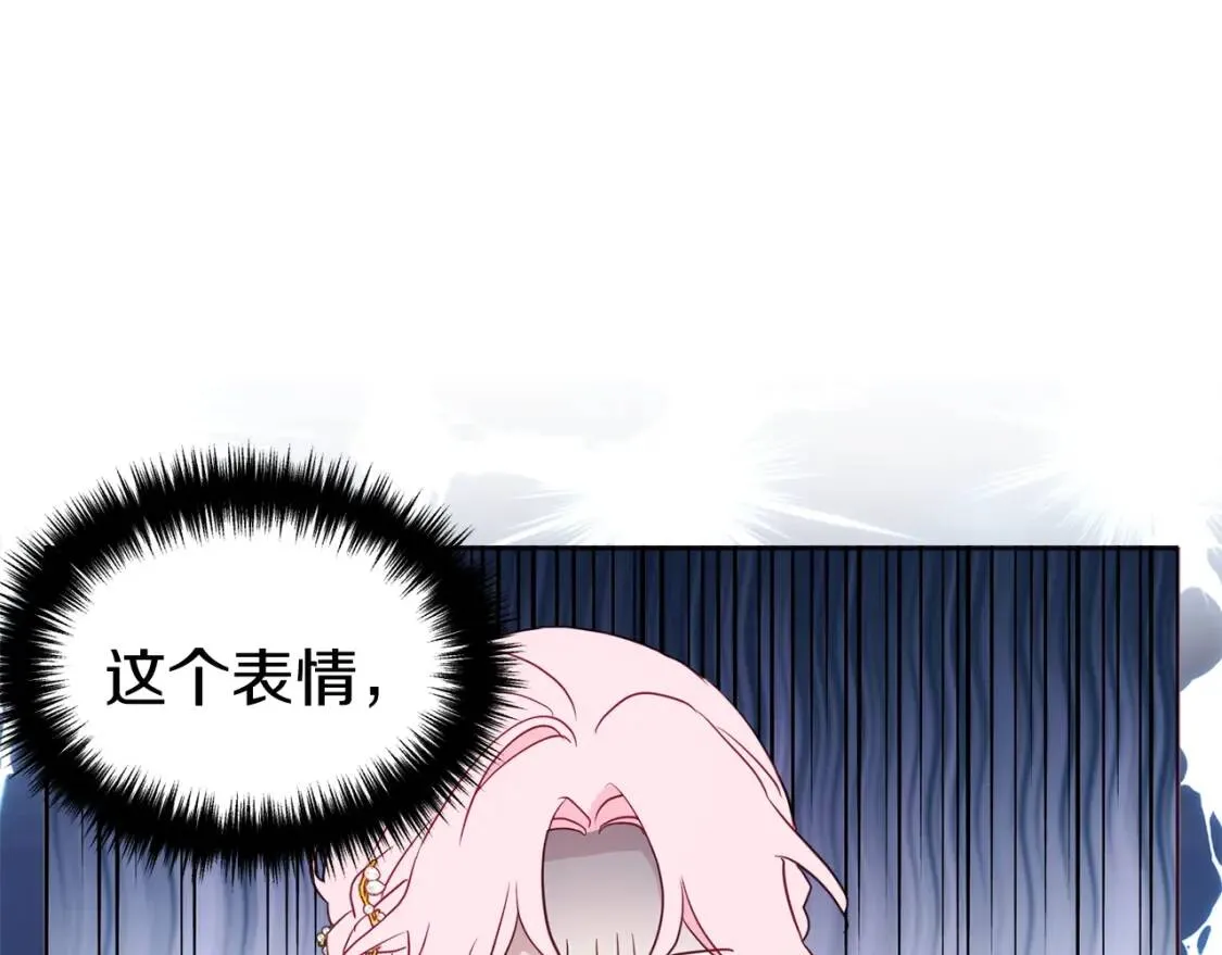 第44话 铲除祸害 第94页