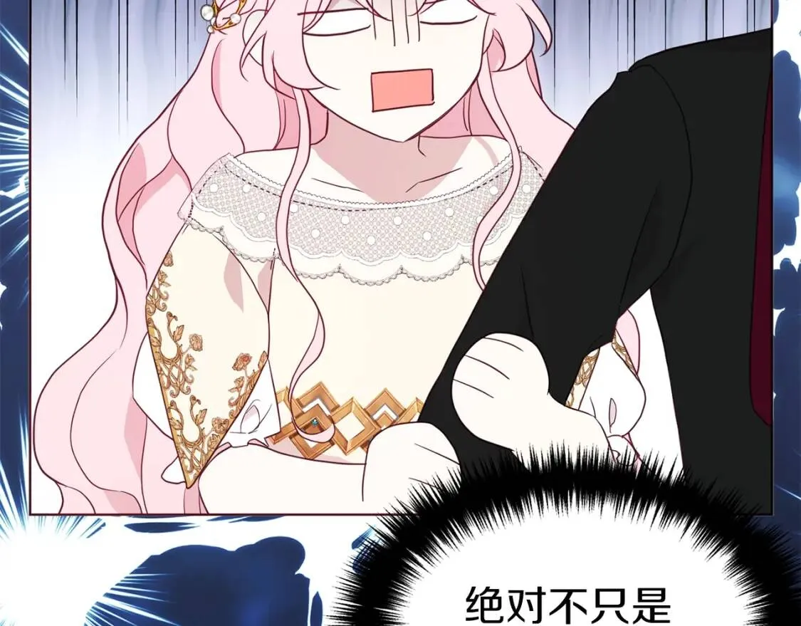 第44话 铲除祸害 第95页