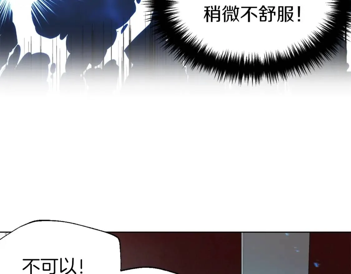 第44话 铲除祸害 第96页