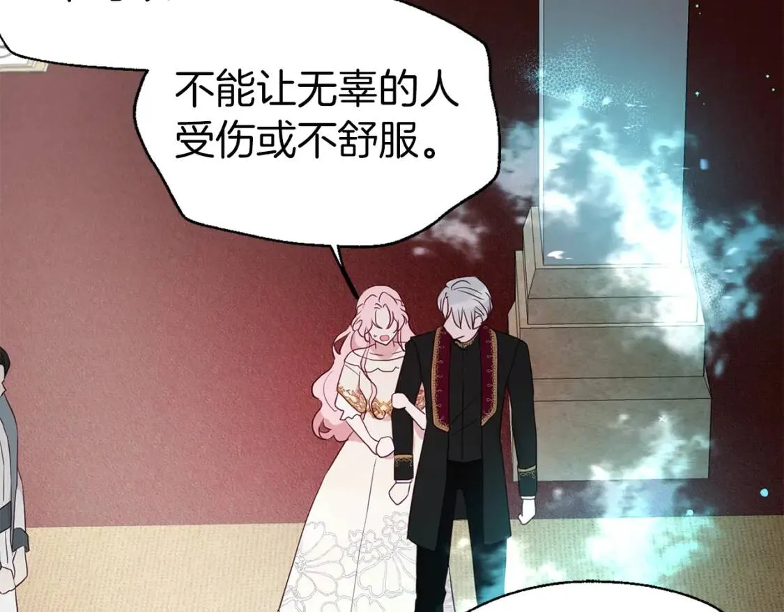 第44话 铲除祸害 第97页