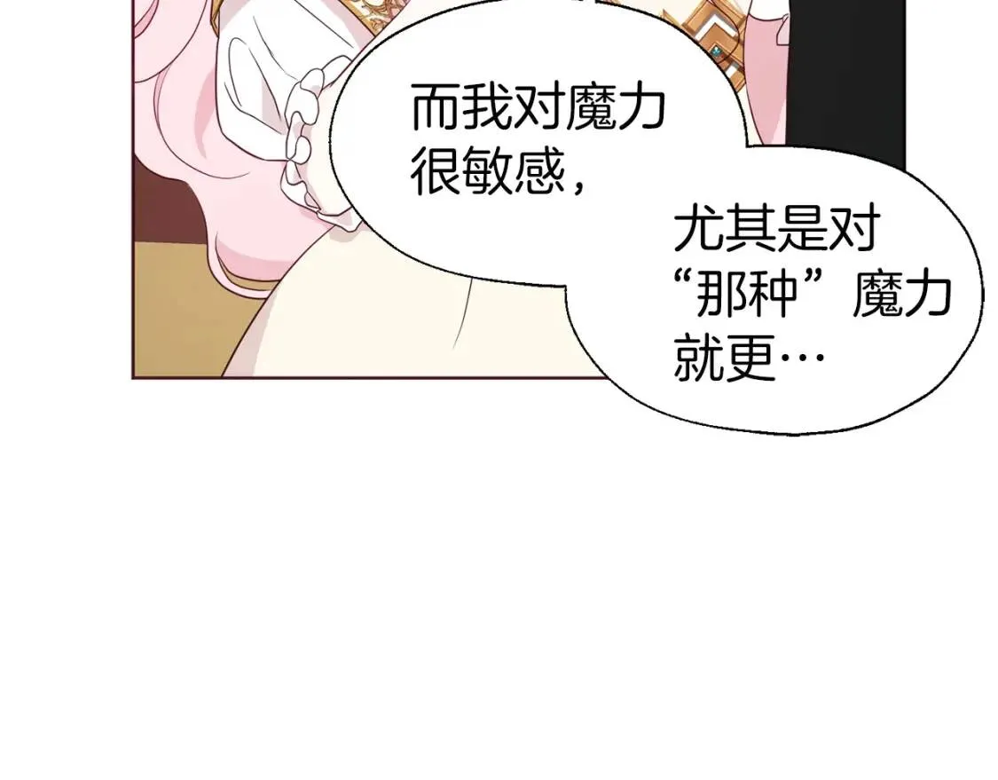 第44话 铲除祸害 第101页
