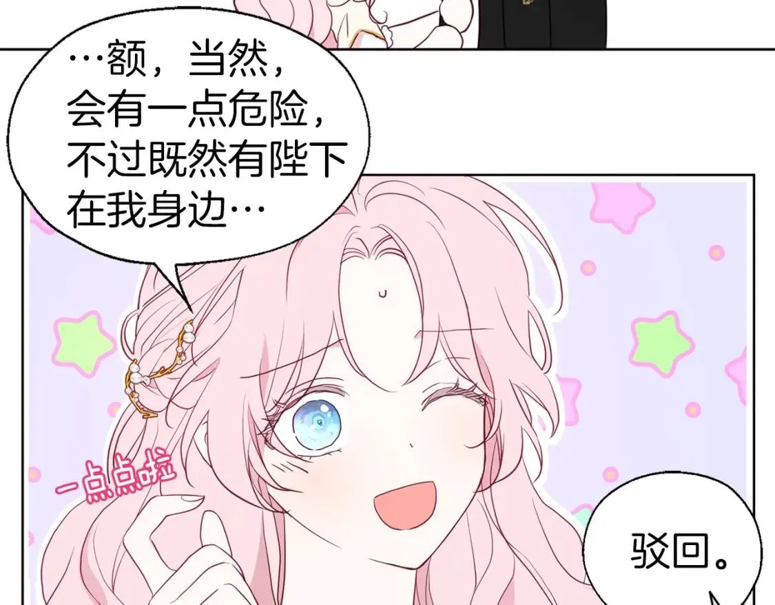 第44话 铲除祸害 第103页