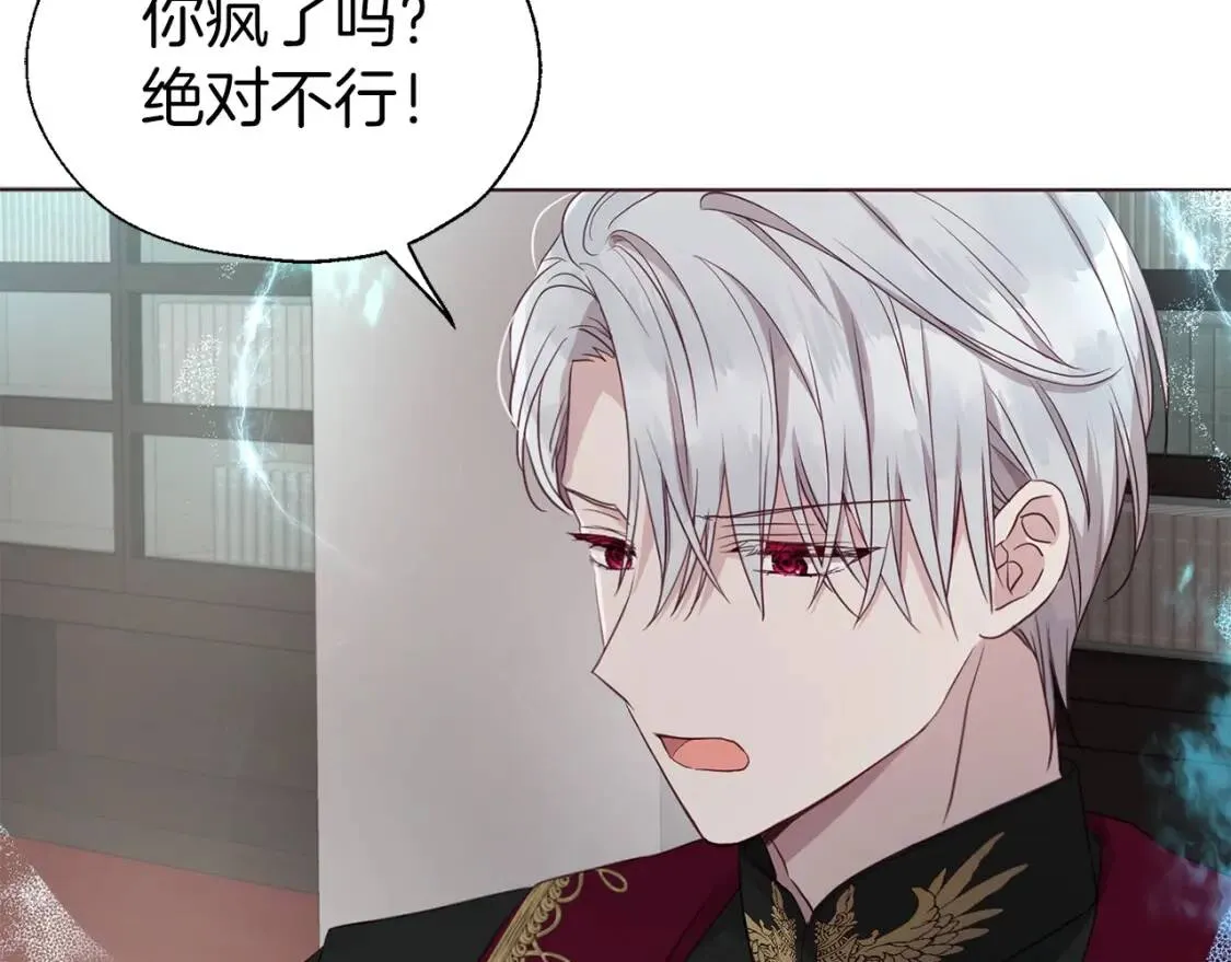 第44话 铲除祸害 第105页
