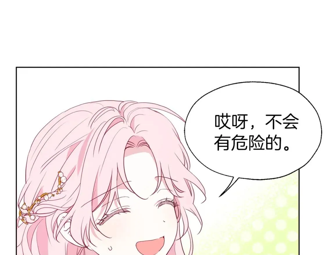 第44话 铲除祸害 第107页