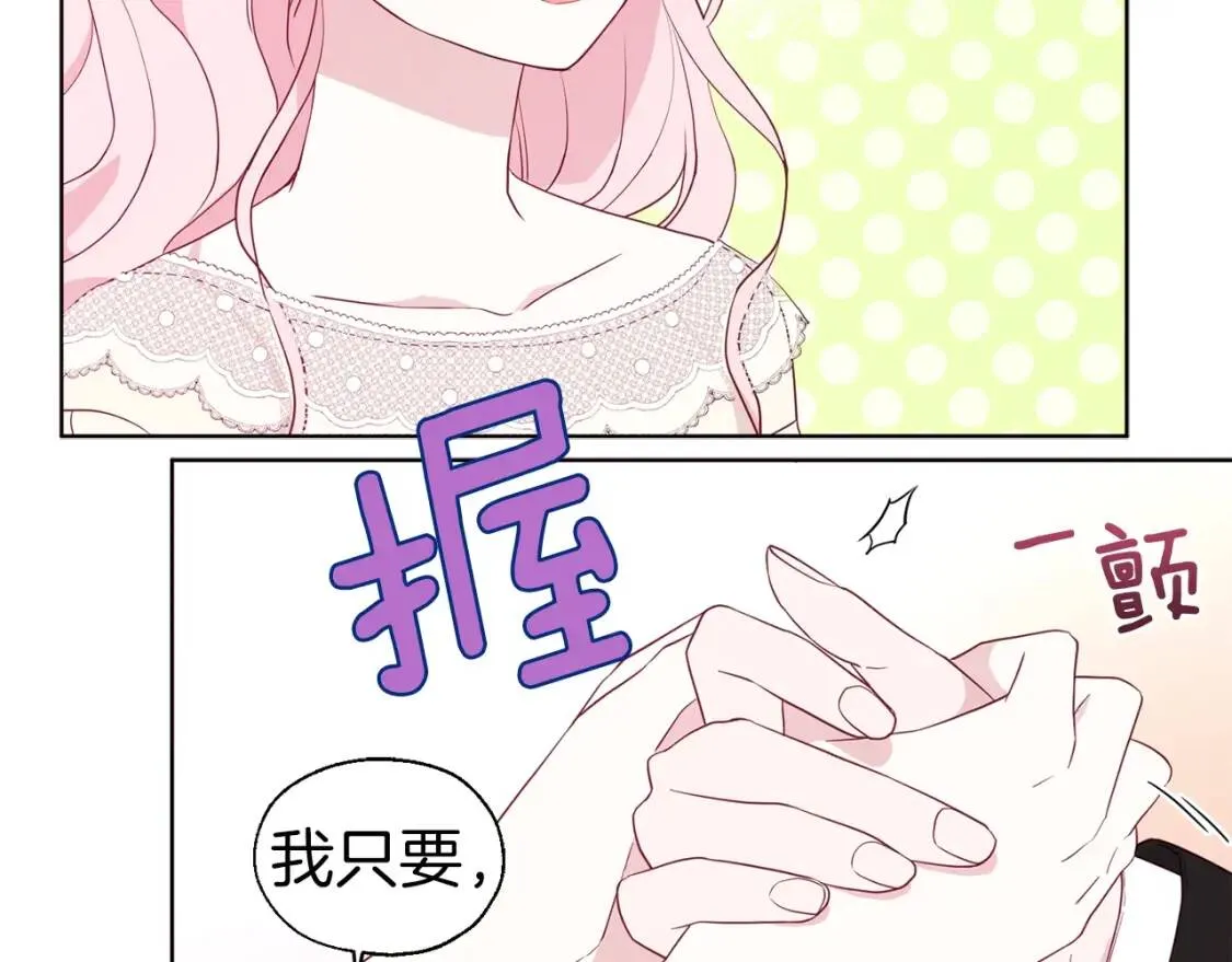 第44话 铲除祸害 第108页