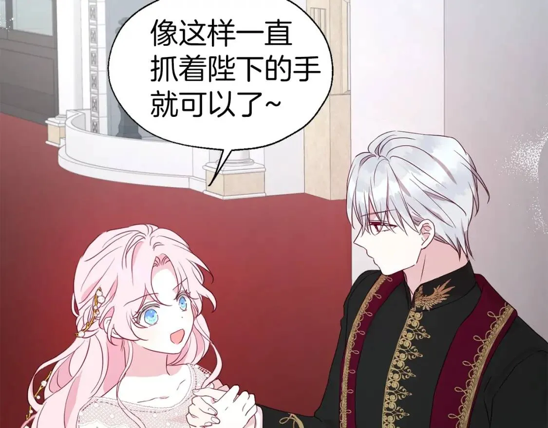 第44话 铲除祸害 第110页