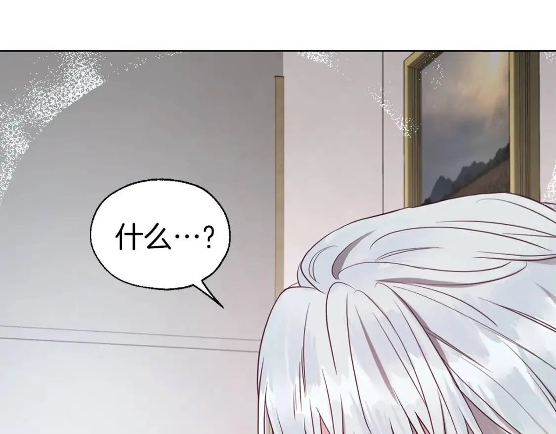 第44话 铲除祸害 第112页