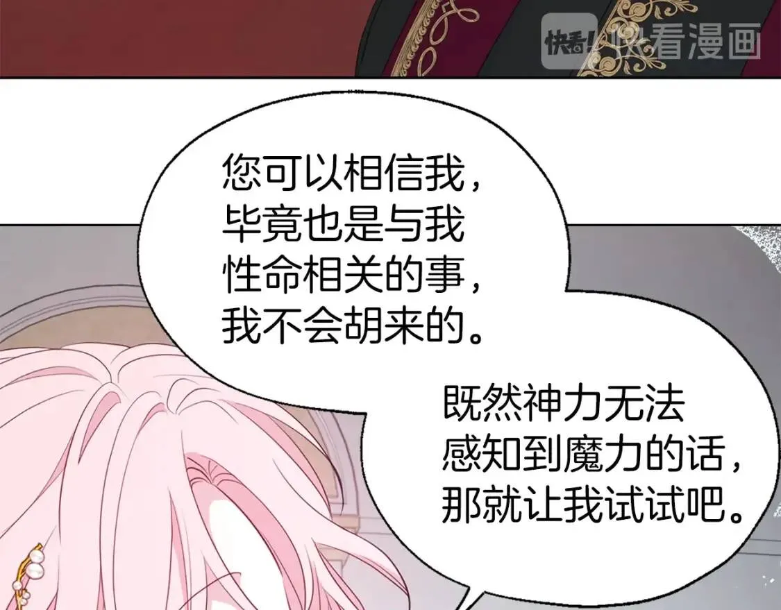 第44话 铲除祸害 第114页