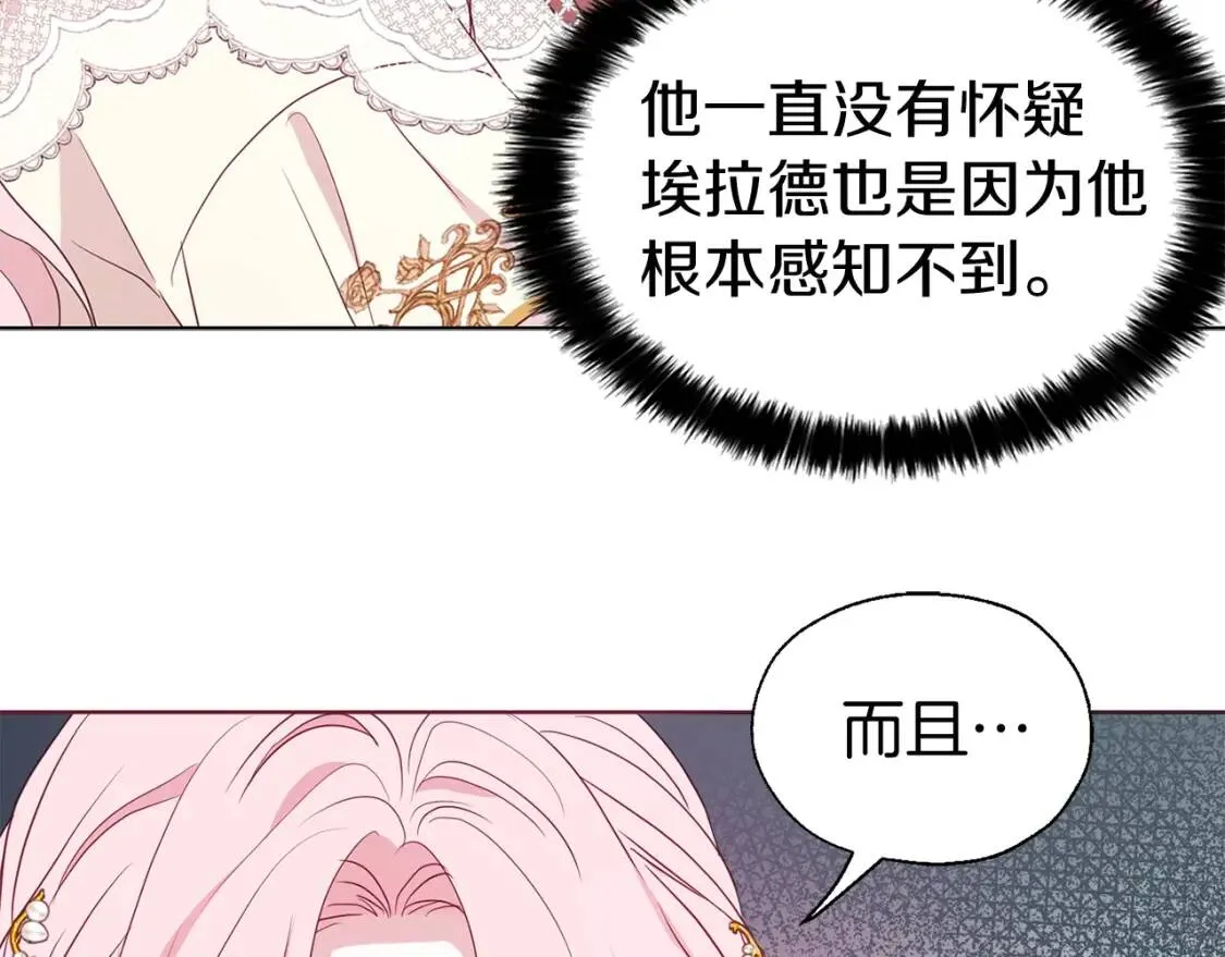第44话 铲除祸害 第116页