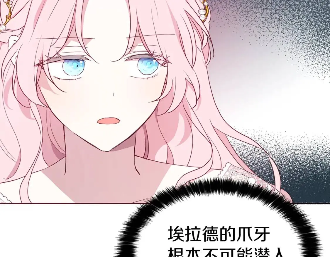 第44话 铲除祸害 第117页
