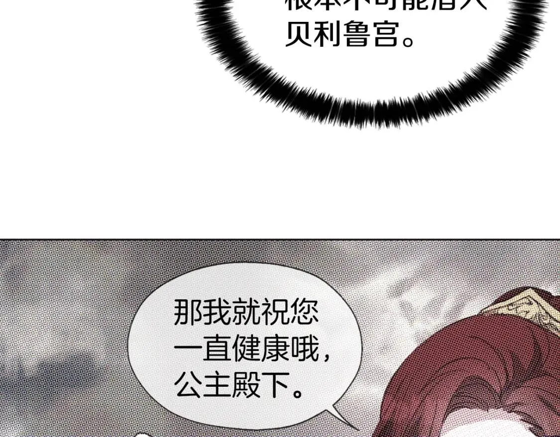 第44话 铲除祸害 第118页
