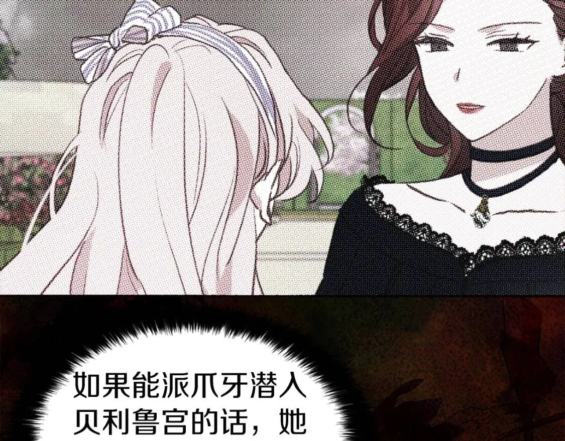 第44话 铲除祸害 第119页