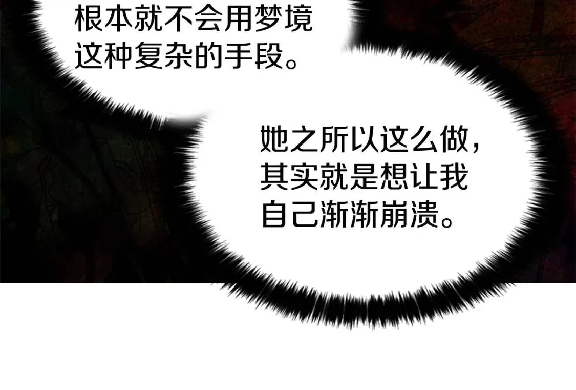 第44话 铲除祸害 第120页