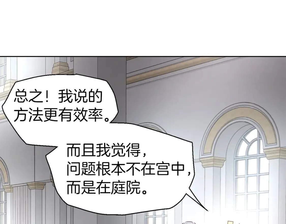 第44话 铲除祸害 第121页