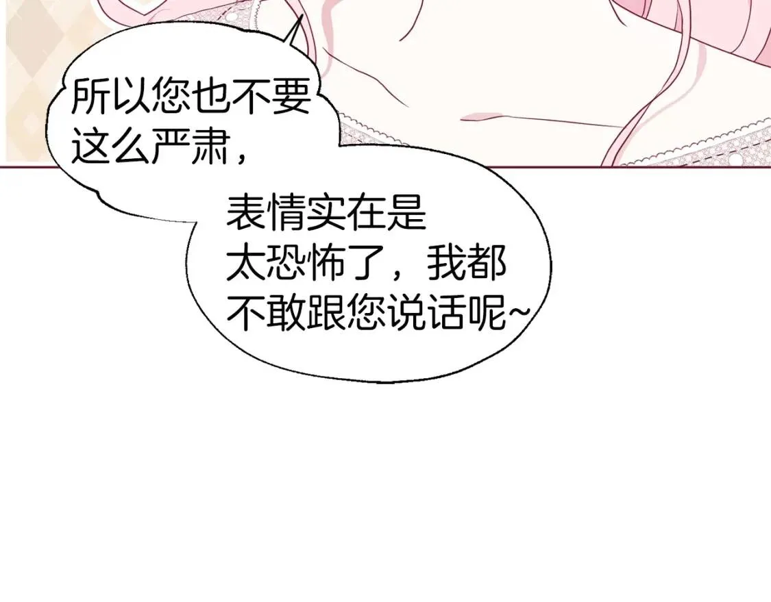 第44话 铲除祸害 第125页
