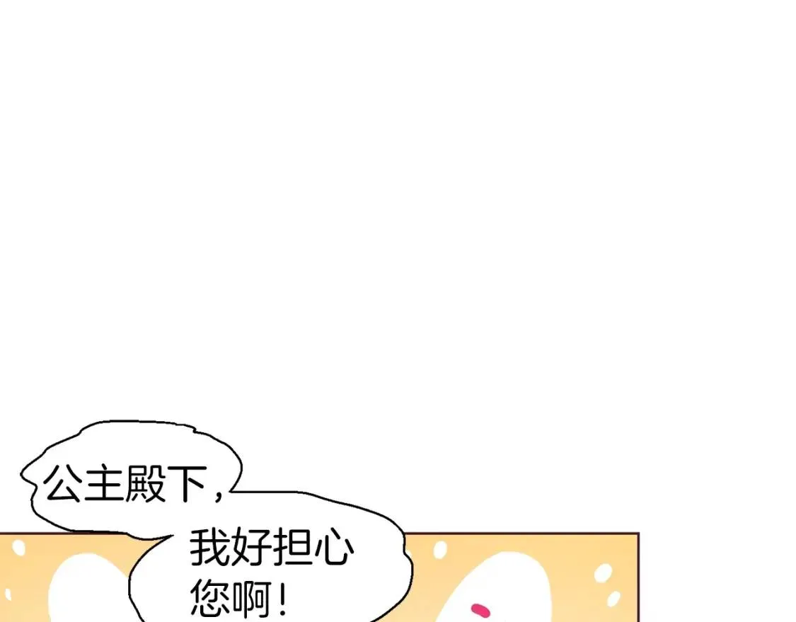 第44话 铲除祸害 第128页