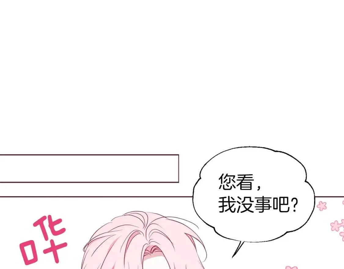 第44话 铲除祸害 第134页