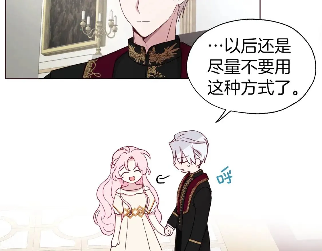第44话 铲除祸害 第137页